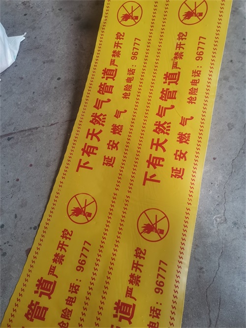地埋警示帶的主要材質以及使用范圍