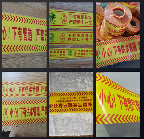 警示帶使用標準有哪些？