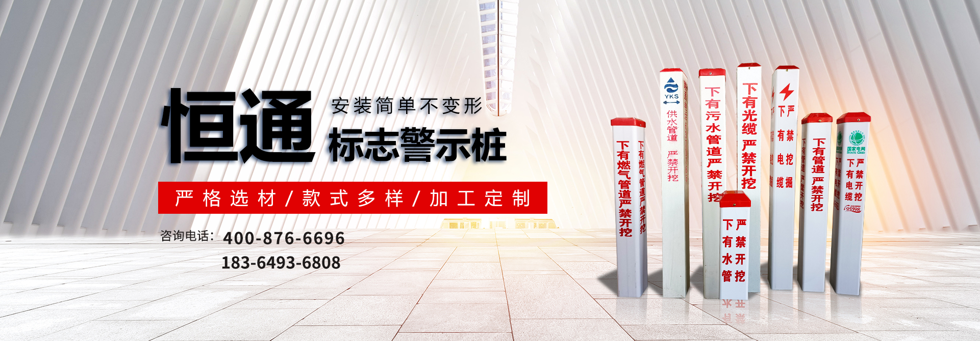 警示線